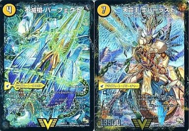 [VIC] V1a/V4｜V1b/V4 不滅槍 パーフェクト｜天命王 エ...