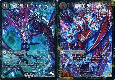 [VIC] V3a/V4｜V3b/V4 滅殺刃 ゴー・トゥ・ヘル｜魔壊...