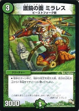 [R] 37/110 護鏡の面 ミラレス