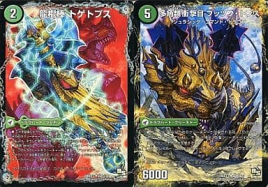 [U] 69a/110｜69b/110 龍棍棒 トゲトプス｜多角類衝撃...