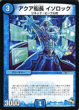 [C] 82/110 アクア船長 イソロック