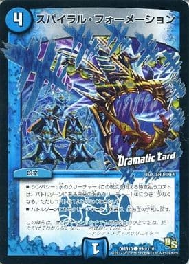 [C-foil] 85d/110 スパイラル・フォーメーション(D...