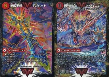 [SE] VV1a/VV1｜VV1b(秘)2/VV1 無敵王剣 ギガハート｜最強熱血 ...