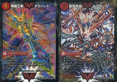 [SE] VV1a/VV1｜VV1b(秘)3/VV1 無敵王剣 ギガハート｜最強熱血 ...