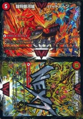 [SE] VV1a/VV1｜VV1b(秘)2/VV1 闘将銀河城 ハートバーン｜超戦...