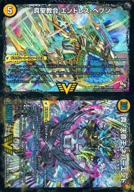 [SE] V1a/V1｜V1b(秘)/V1 真聖教会 エンドレス・ヘブン｜...
