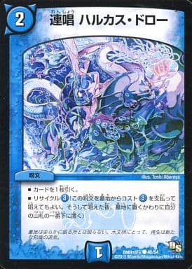 [C] 40/54 連唱 ハルカス・ドロー(通常)