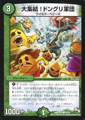 [C] 52/54 大集結!ドングリ軍団