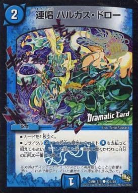 [C-foil] 40d/54 連唱 ハルカス・ドロー(Dramatic...