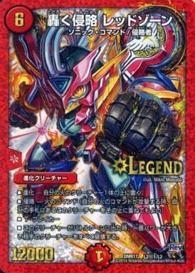 [SE] L2(秘)1/L2 轟く侵略 レッドゾーン