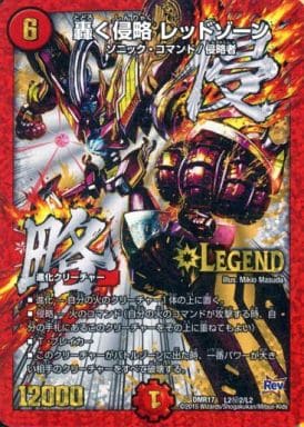 [SE] L2(秘)2/L2 轟く侵略 レッドゾーン
