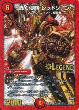 [SE] L2(秘)3/L2 轟く侵略 レッドゾーン