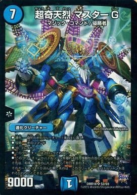 [SR] S2/S9 超奇天烈 マスターG