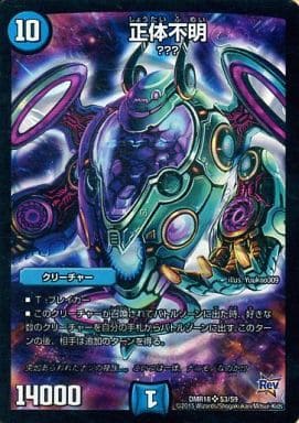 [SR] S3/S9 正体不明