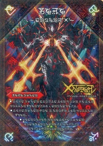[SE] -｜FL1b(秘)/FL1 禁断 -封印されしX-｜伝説の禁断...