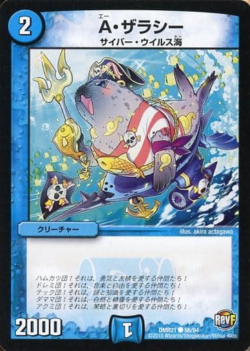 [C] 66/94 A・ザラシー