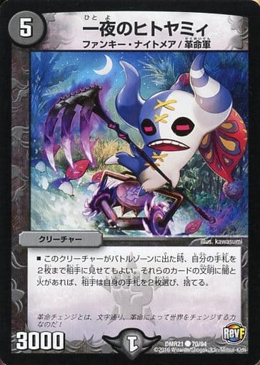 [C] 70/94 一夜のヒトヤミィ
