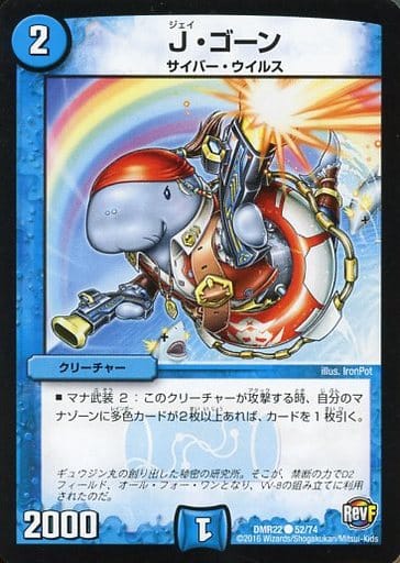 [C] 52/74 J・ゴーン