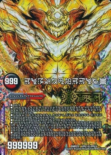 [SE] -｜FFL1(秘)/FFL5 FORBIDDEN STAR -世界最後の日-...