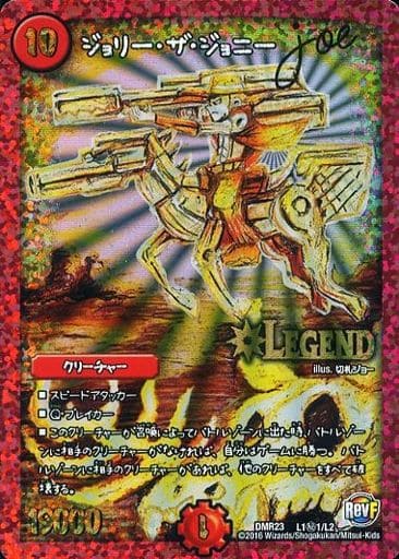 [SE] L1(秘)1/L2 ジョリー・ザ・ジョニー Joe
