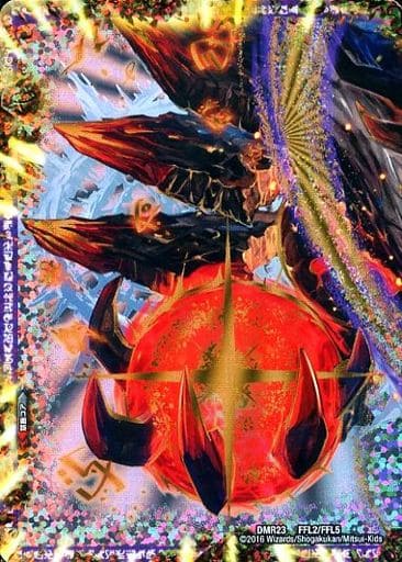 [FFL] -｜FFL2/FFL5 終焉の禁断 ドルマゲドンX(左)