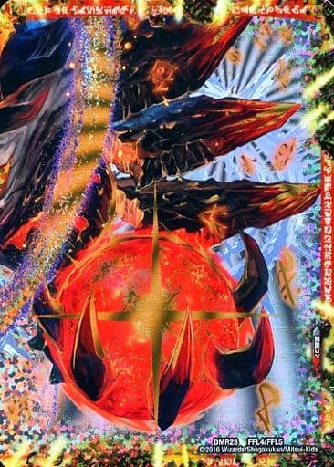 [FFL] -｜FFL4/FFL5 終焉の禁断 ドルマゲドンX(右)