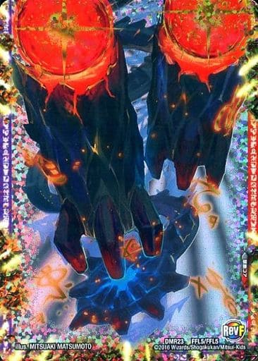 [FFL] -｜FFL5/FFL5 終焉の禁断 ドルマゲドンX(下)