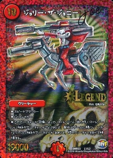 [LEG] L1/L2 ジョリー・ザ・ジョニー Joe