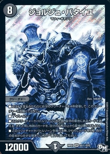 [SE] S5(秘)/S10 ジョルジュ・バタイユ
