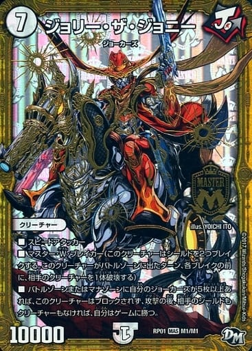 [MAS] M1/M1 ジョリー・ザ・ジョニー