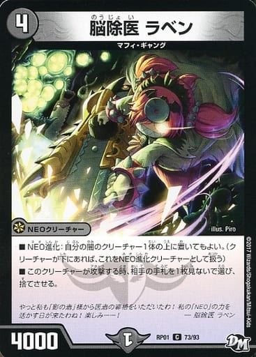 [C] 73/93 脳除医 ラベン