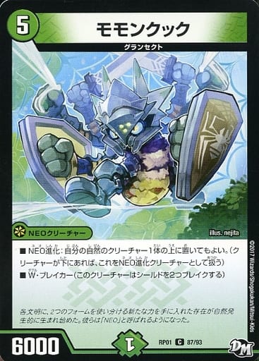 [C] 87/93 モモンクック