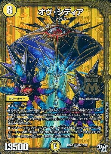 [MAS] M1/M2 オヴ・シディア
