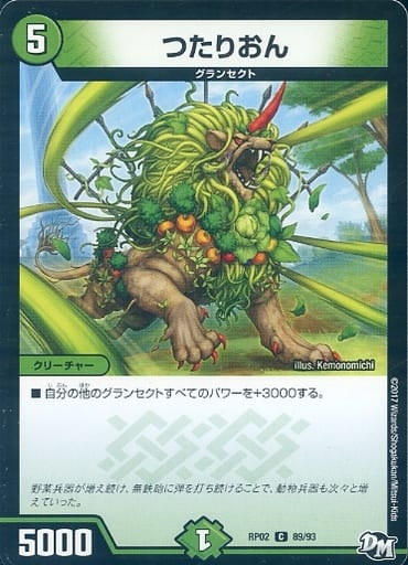[C] 89/93 つたりおん