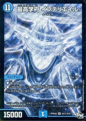 [SE] S4(秘)/S10 最高学府 インテリエイル