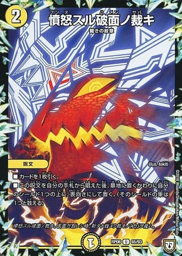 [U] 65/93 憤怒スル破面ノ裁キ