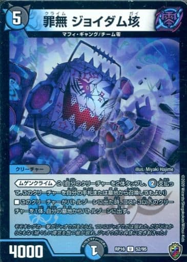 [U-foil] 52/95 罪無 ジョイダム垓(キンキラ王BO...