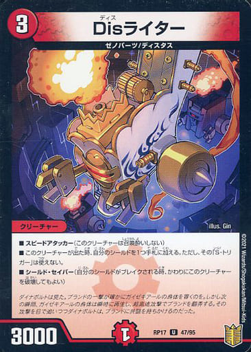 [U] 47/95 Disライター