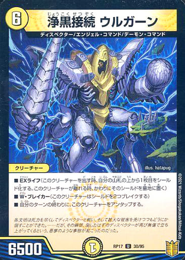 [U-foil] 30/95 浄黒接続 ウルガーン
