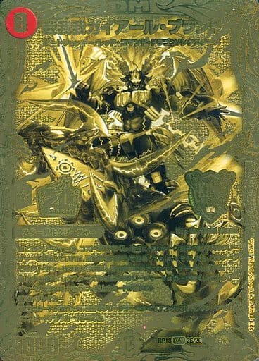 [KGM] 2S/20 我我我ガイアール・ブランド(20t...