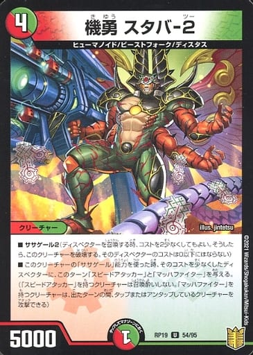 [U-foil] 54/95 機勇 スタバ-2