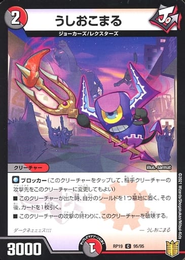 [C] 95/95 うしおこまる