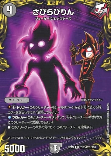 [C-foil] コロ4/コロ10 さびらびりん