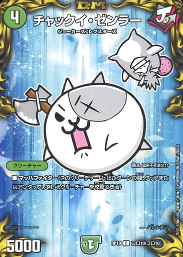 [C-foil] コロ10/コロ10 チャックイ・ゼンラー