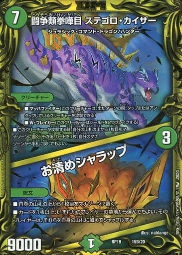 [-] 15B/20 闘争類拳嘩目 ステゴロ・カイザ...