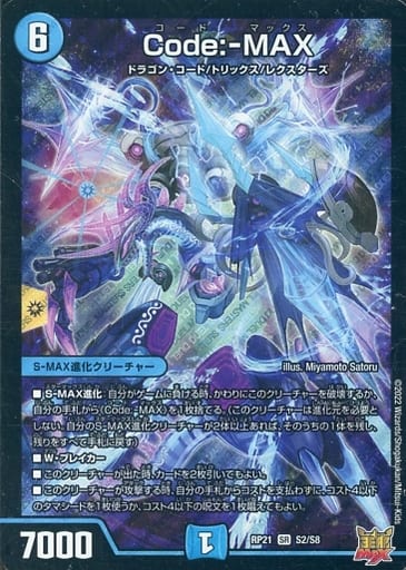 [SR] S2/S8 Code:-MAX