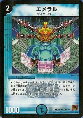 [C-foil] 36/36 エメラル