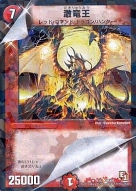 [R-foil] 9/40 激竜王