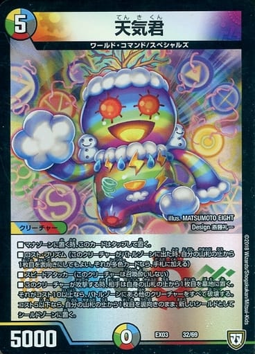 [-] 32/69 天気君