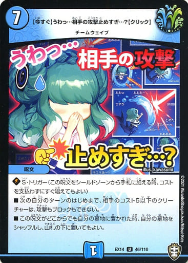 [U] 46/110 【今すぐ】うわっ…相手の攻撃止...